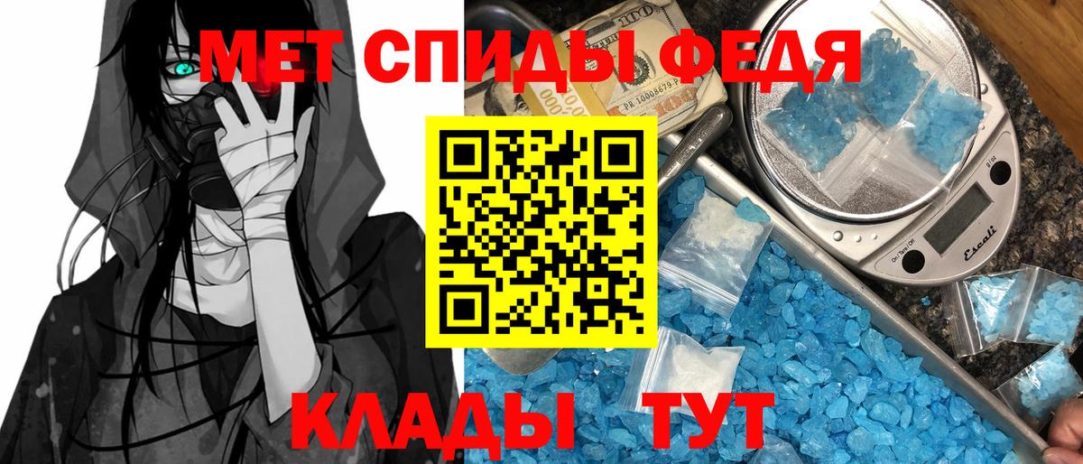 Хабаровск  АМФЕТАМИН Premium  АМФ  Вход с VPN 