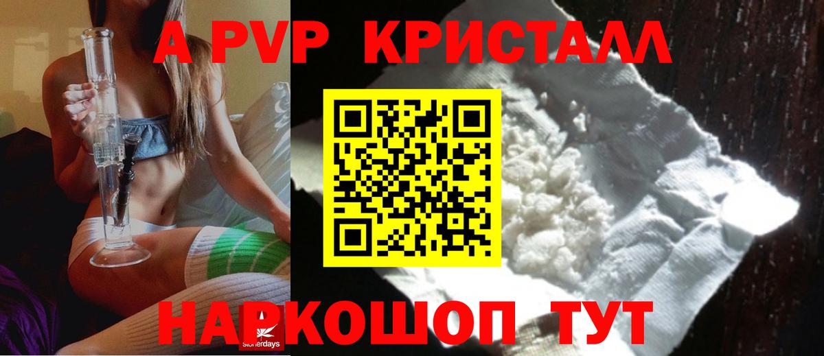 Альфа ПВП Соль  Alfa_PVP крисы CK  Хабаровск  Alpha PVP  Вход с VPN 