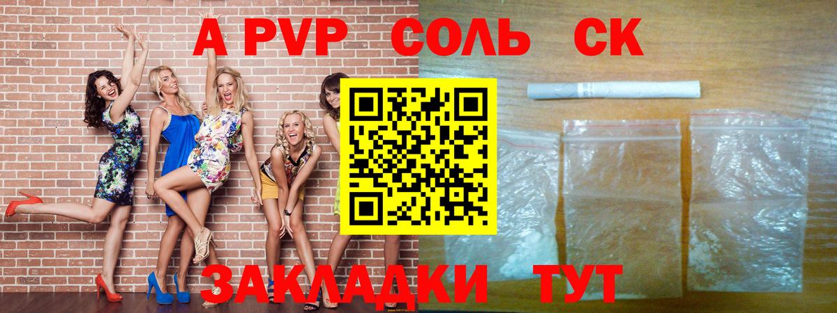 Alpha-PVP СК КРИС Хабаровск