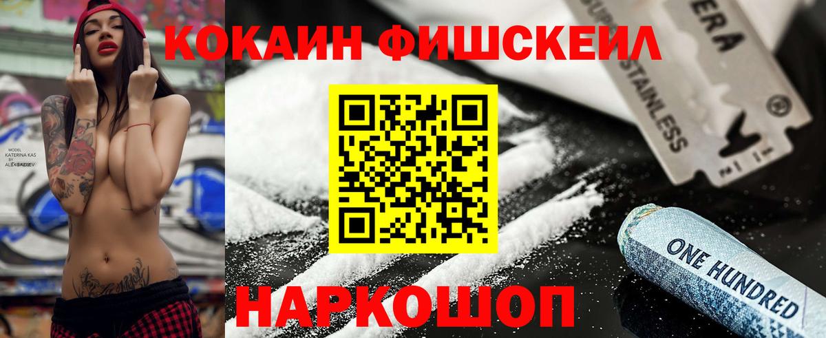 КОКАИН Перу  Вход с VPN  Хабаровск 