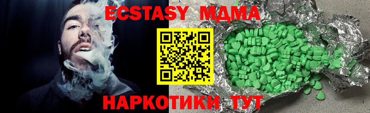 ЭКСТАЗИ mix  Вход с VPN  Хабаровск  Ecstasy Philipp Plein 