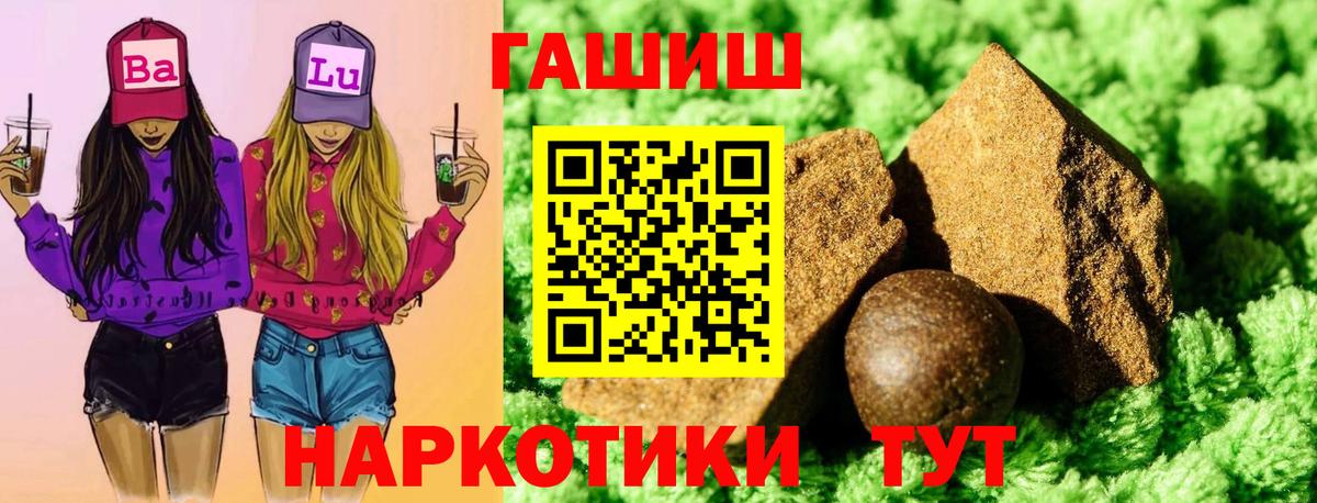 ГАШИШ индика сатива  ГАШИШ гарик  Хабаровск  где продают   Вход с VPN 
