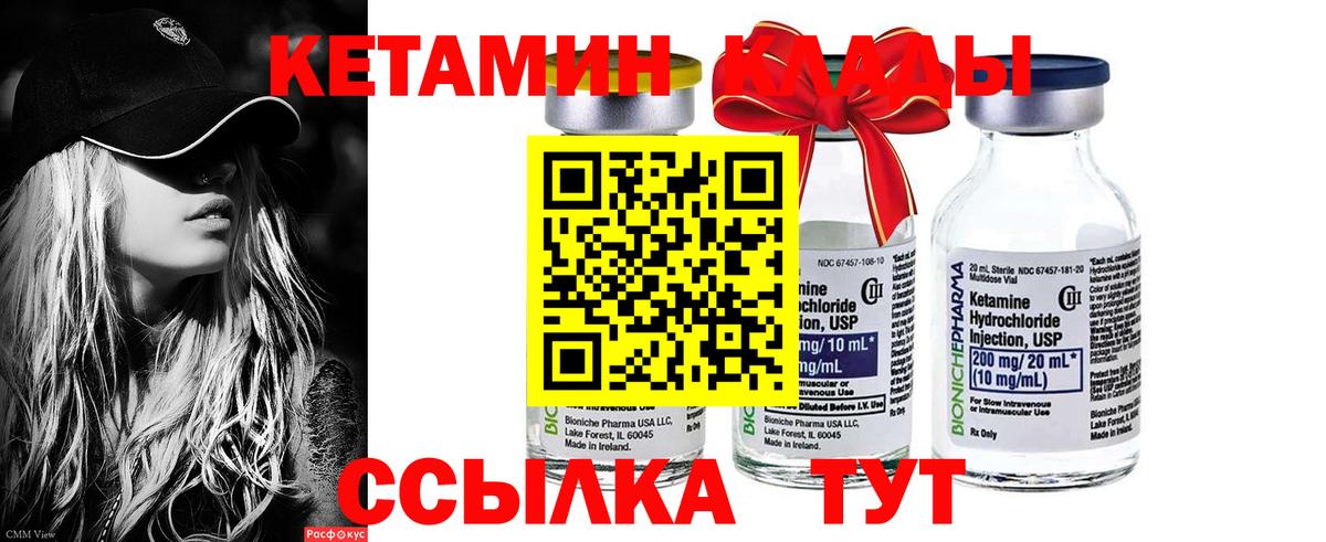Кетамин ketamine  Вход с VPN  КЕТАМИН VHQ  Хабаровск 
