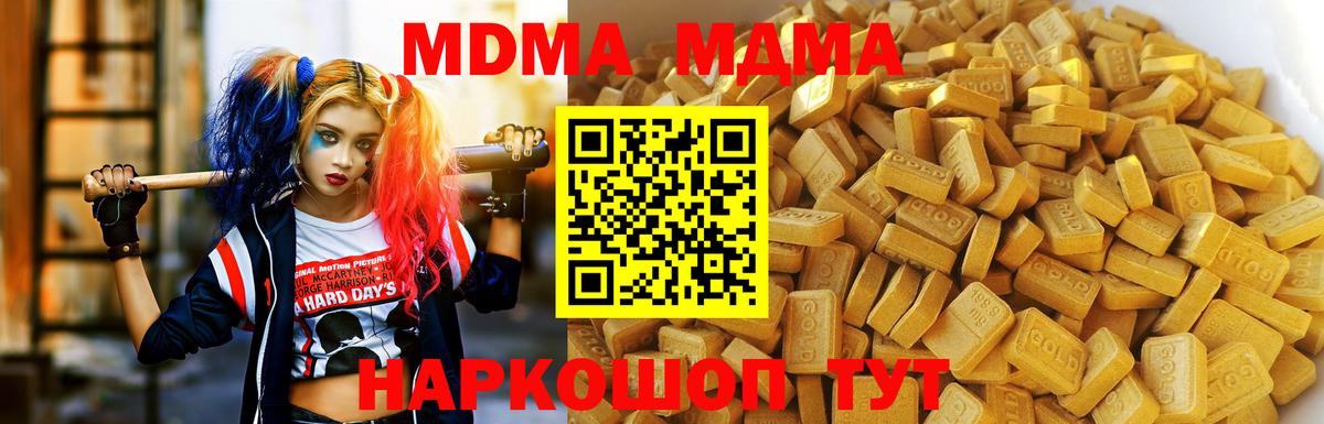 MDMA Molly Хабаровск