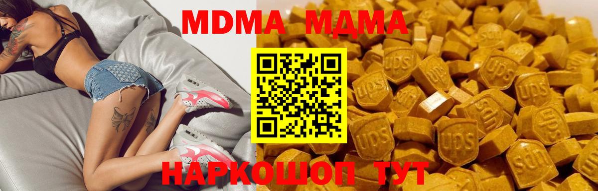 Хабаровск  МДМА VHQ  Вход с VPN 