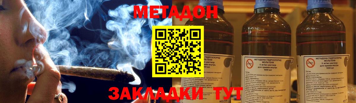 МЕТАДОН кристалл  Вход с VPN  Хабаровск  Метадон кристалл 