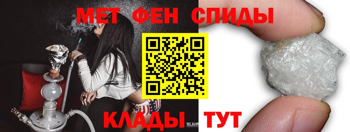 МЕТАМФЕТАМИН пудра Хабаровск