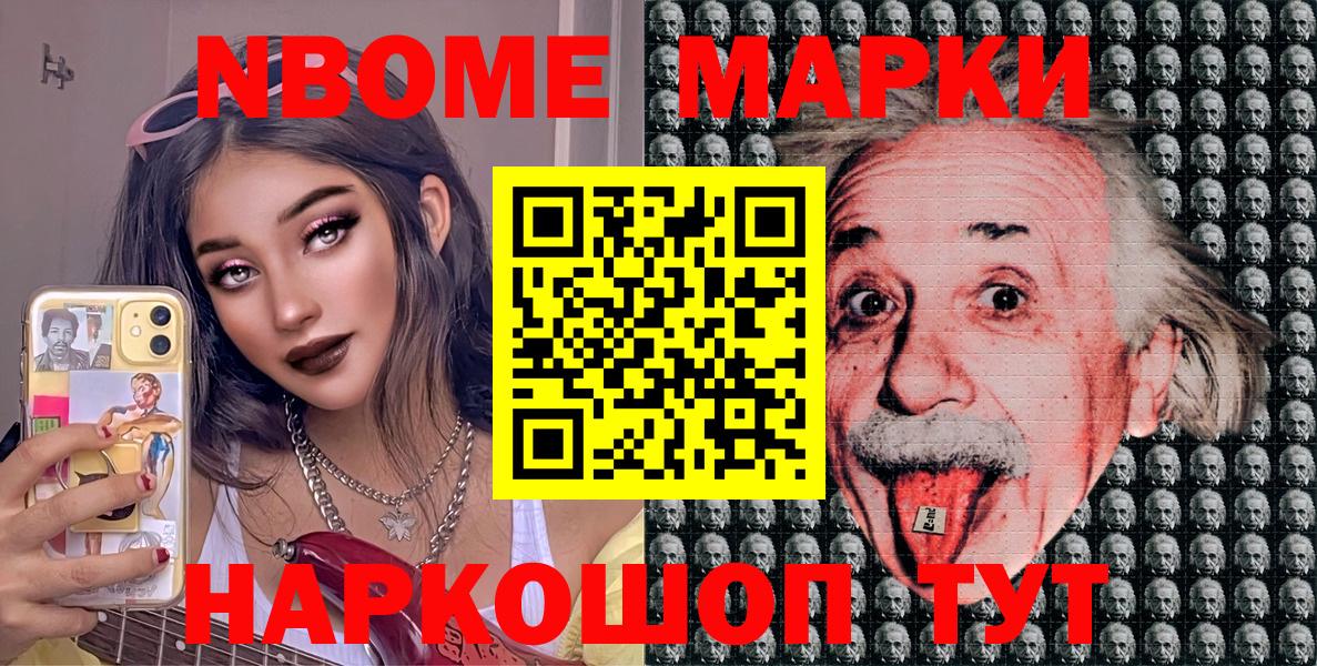 Марки 25I-NBOMe 1500мкг  Наркотические марки  Хабаровск  Вход с VPN 