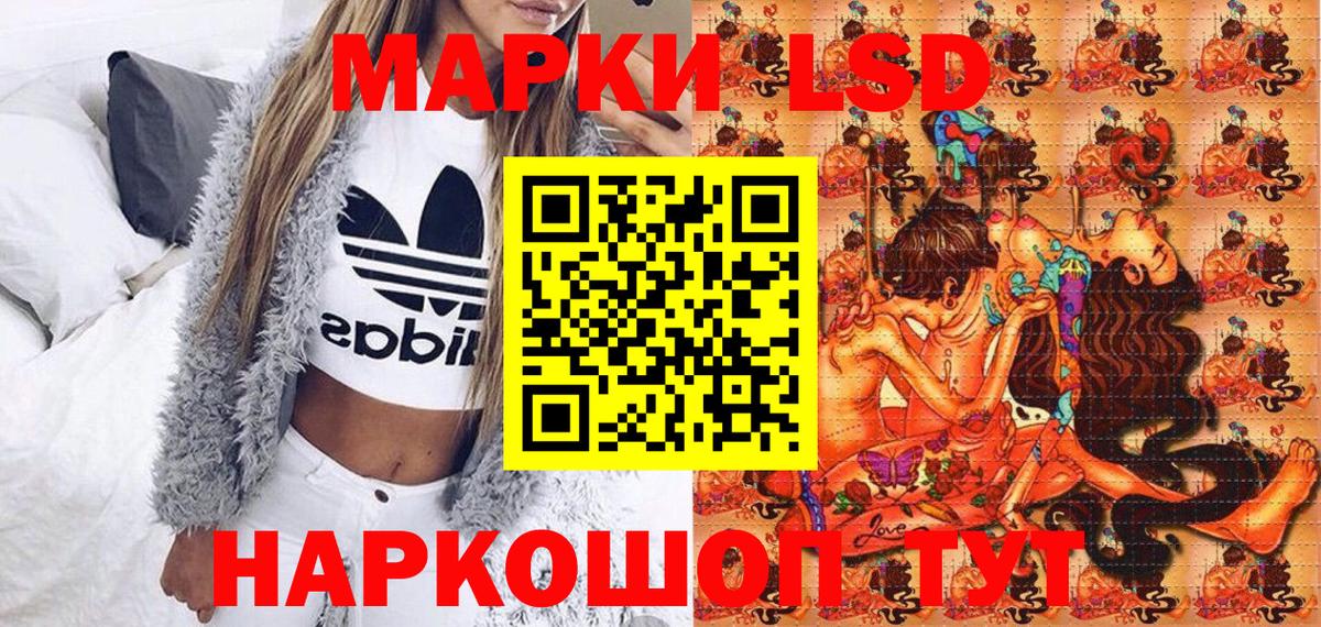 Наркотические марки 1500мкг Хабаровск