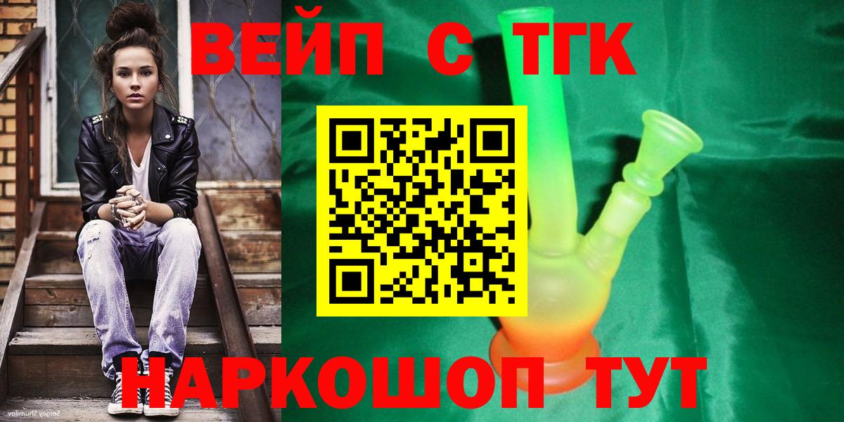 ТГК Wax Хабаровск